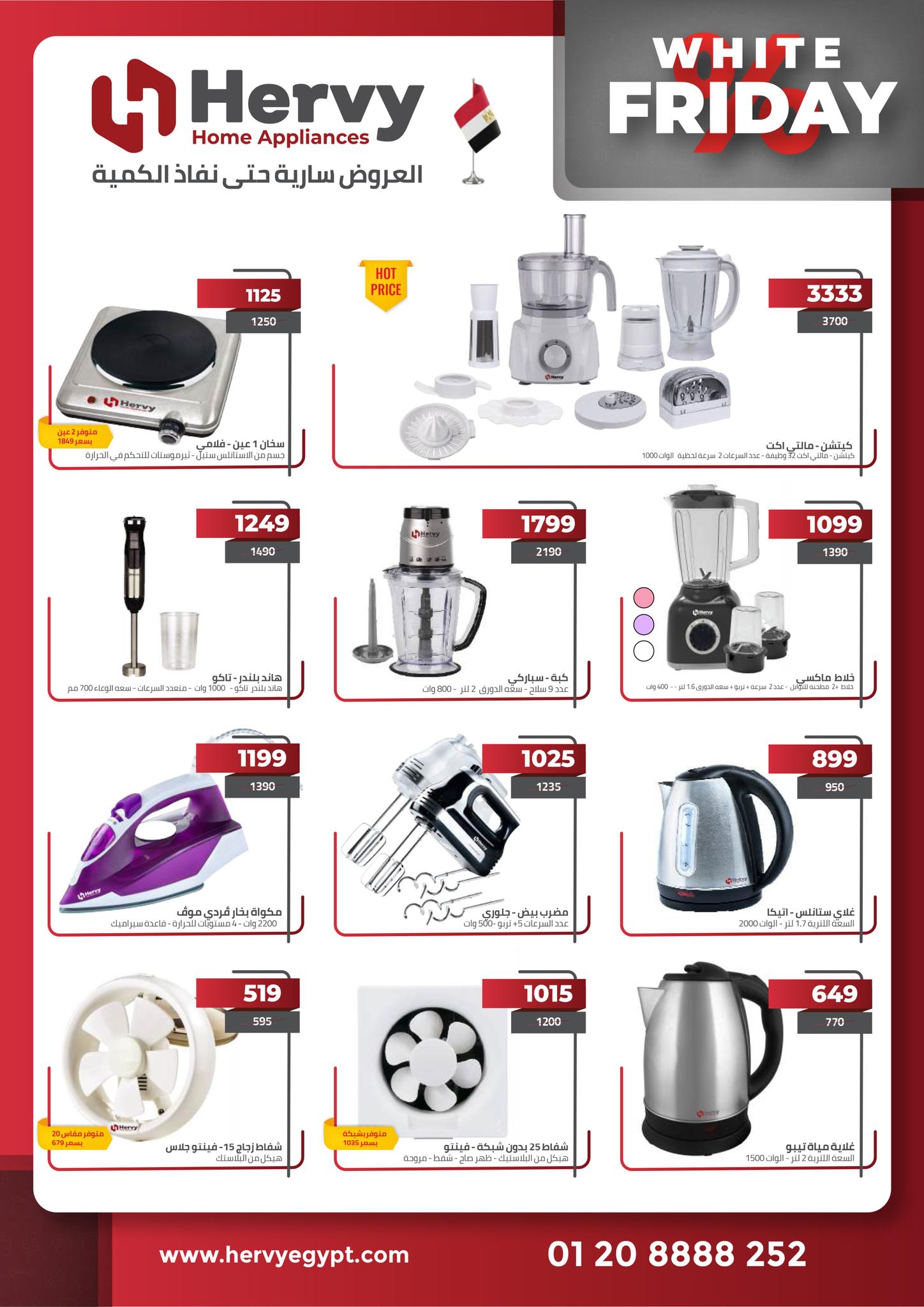 fathalla offers from 19nov to 26nov 2024 عروض فتح الله من 19 نوفمبر حتى 26 نوفمبر 2024 صفحة رقم 29